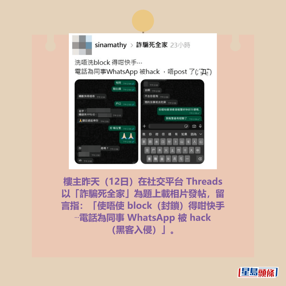 Threads截圖(資料來源:sinamathy@Threads) Threads截圖(資料來源:sinamathy@Threads)