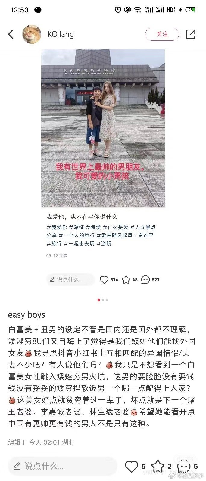 女网红网友毒舌回应，不看好他们。