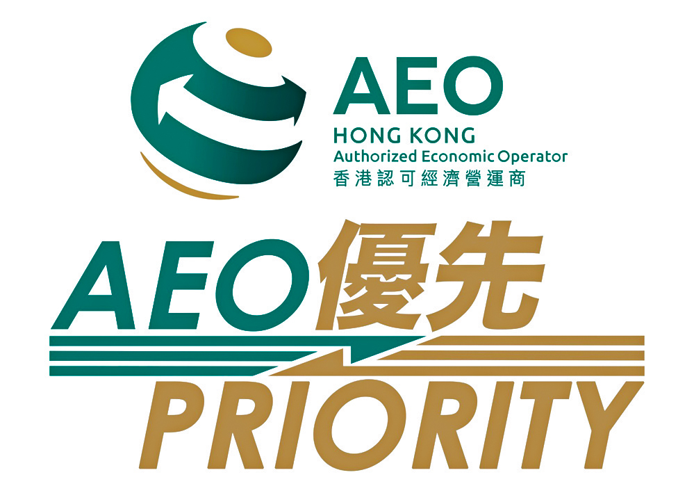 AEO計劃包括多個國家,獲得認證成為成員的公司可享通關便利。