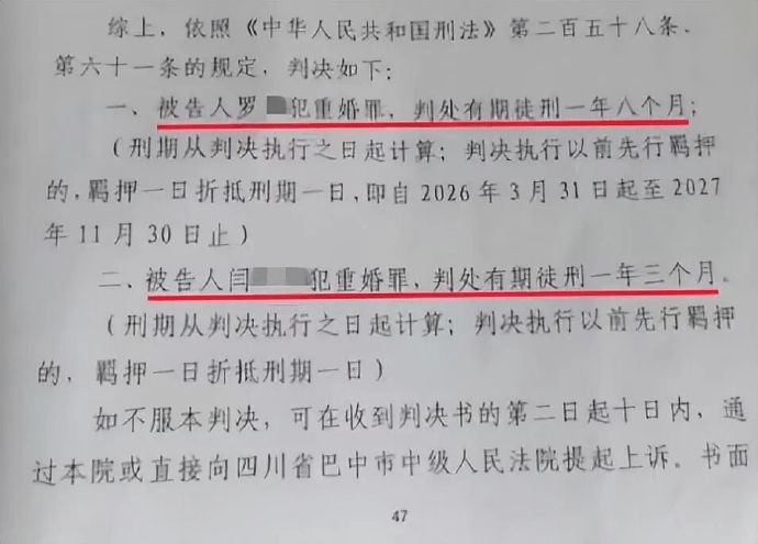 法院判决。 法院判决。