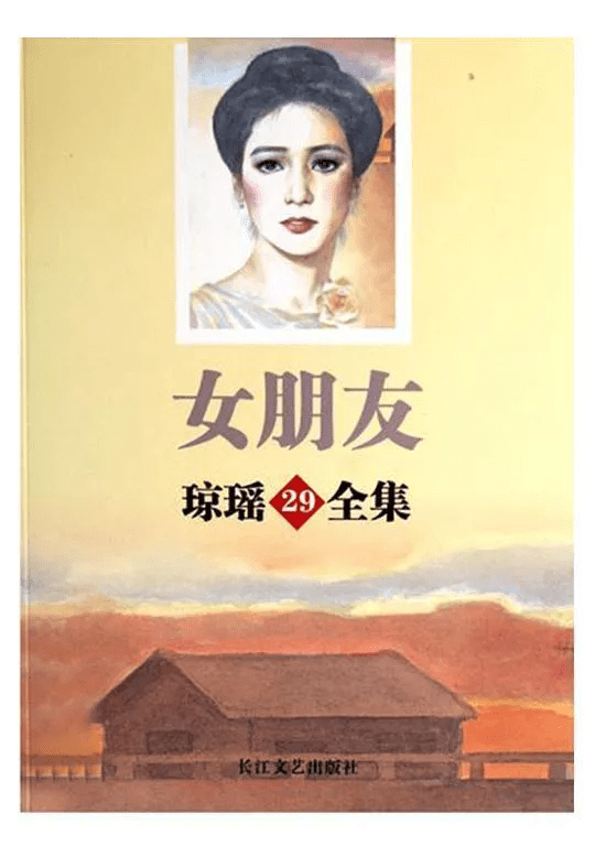 瓊瑤小說《庭院深深》和《女朋友》，分別改編成電影。