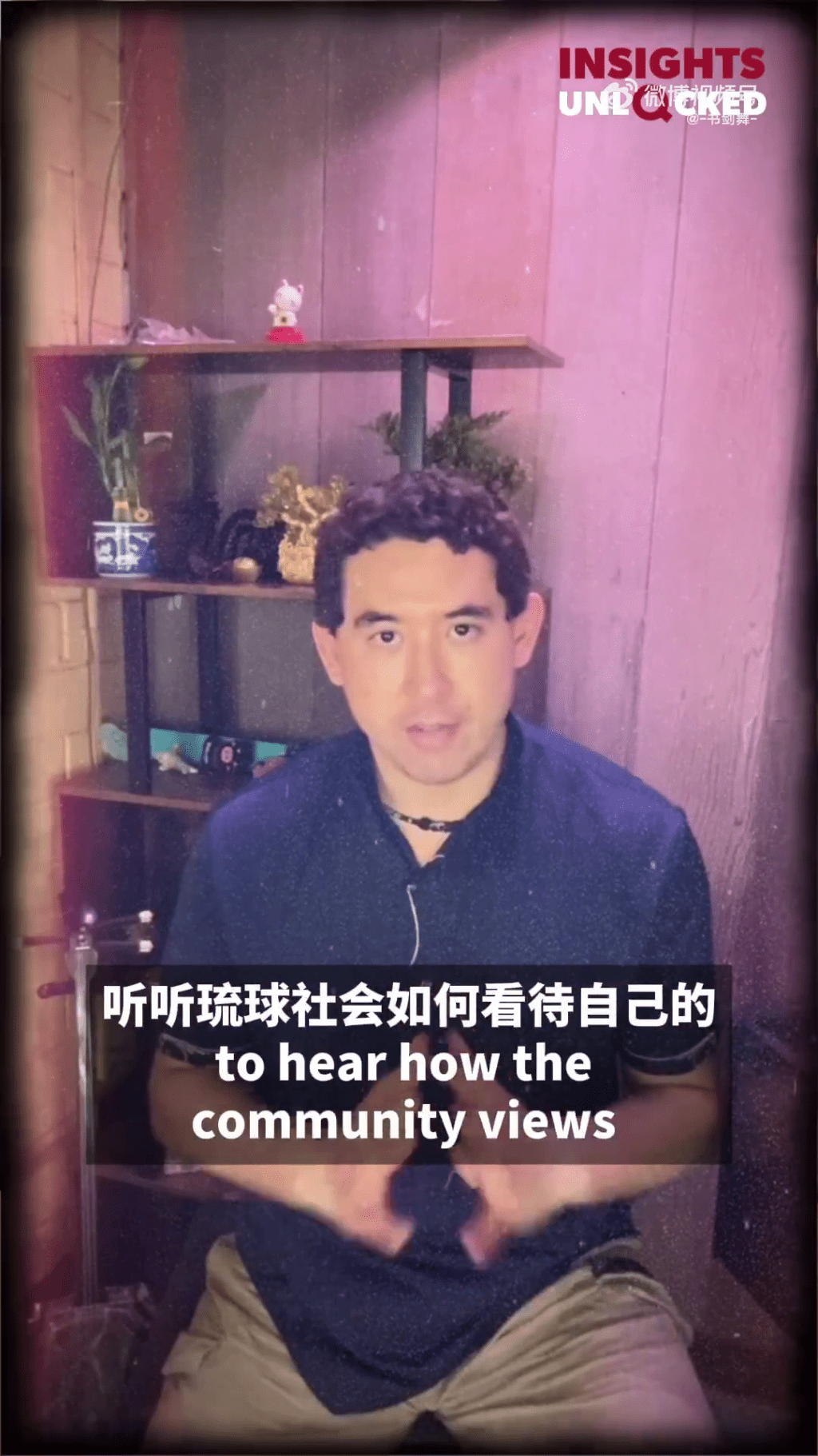 《中國日報》旗下的「起底工作室」發布沖繩原住民受訪影片。 《中國日報》旗下的「起底工作室」發布沖繩原住民受訪影片。