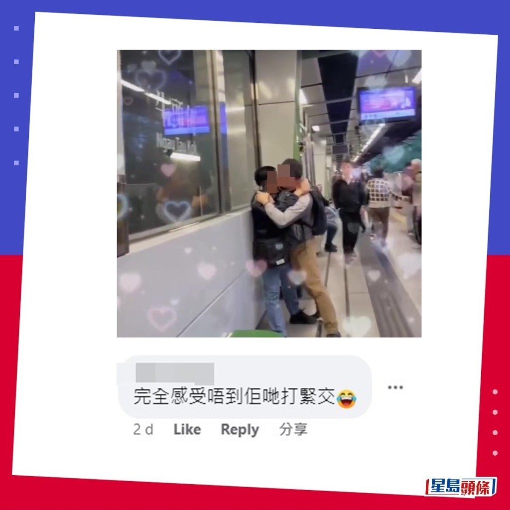 网民：完全感受唔到佢哋打紧架。fb「香港突发事故报料区」截图