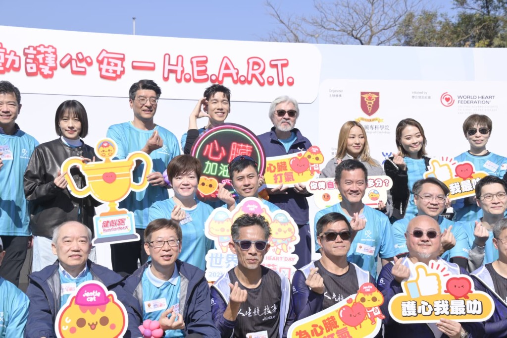 林嘉欣、林奕匡、鄭融和羅沛琪出席「世界心臟日2025-26健心跑暨健康嘉年華」。