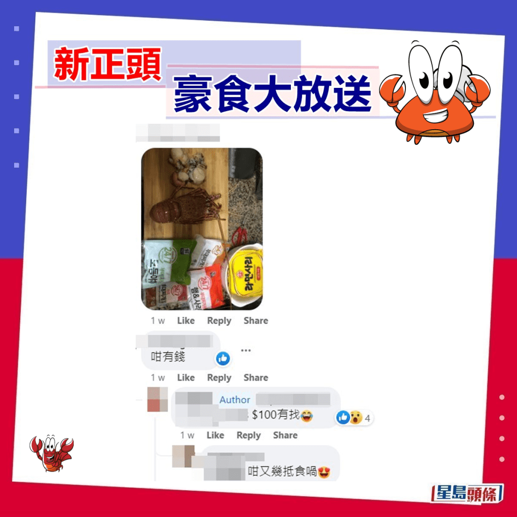 樓主：$100有找。fb「香港街市魚類海鮮研究社」截圖