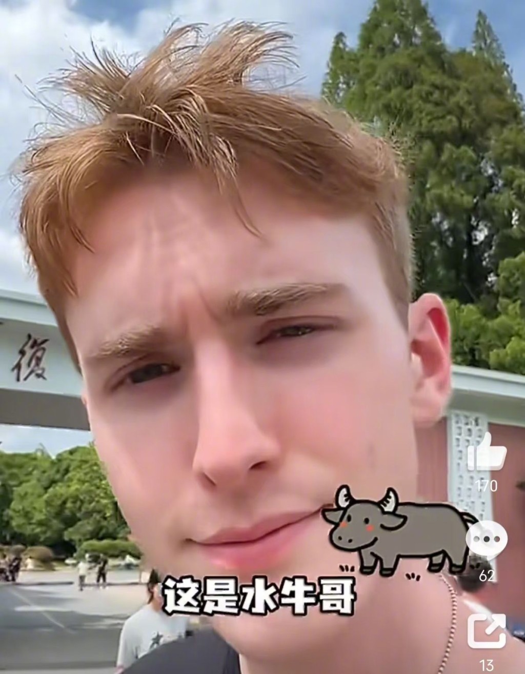 “王水牛”被传出其渣男行为。