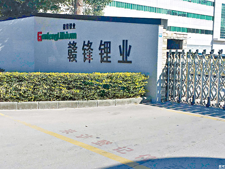 贛鋒鋰業指，收到中證監通知因該集團涉嫌A股市場內幕交易，已決定對其立案。