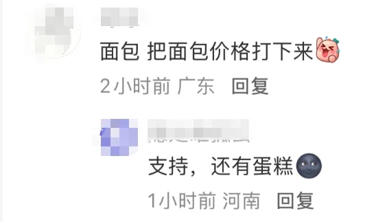 網民熱議。 網民熱議。