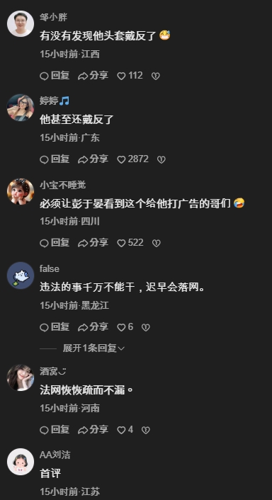 网民留言。 网民留言。