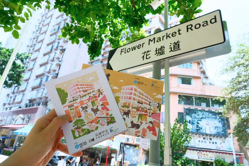 活動將花墟的社區故事與藝術結合,透過明信片集印及禮品換領活動,鼓勵市民前往花墟探索社區的人和事。開心建城fb 活動將花墟的社區故事與藝術結合,透過明信片集印及禮品換領活動,鼓勵市民前往花墟探索社區的人和事。開心建城fb