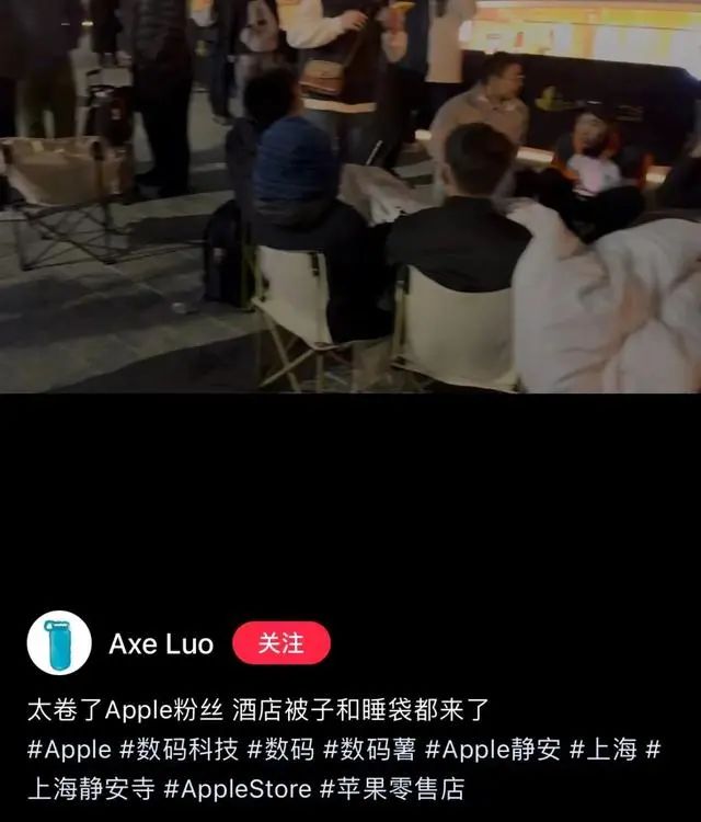 果粉在上海苹果新店开业前通宵排队。