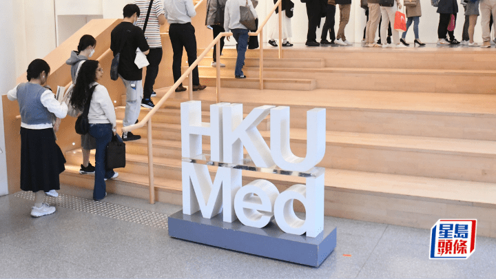 香港大學醫科入學競爭激烈。