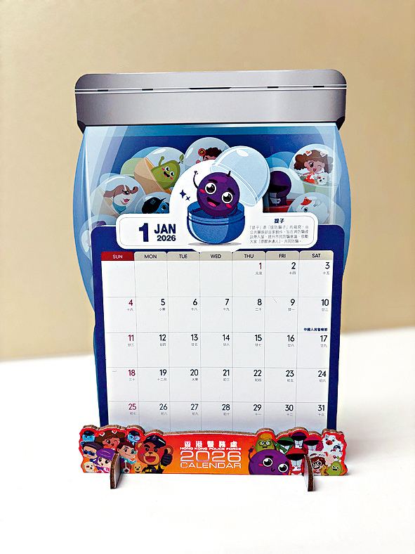 月曆靈感來自扭蛋機，其中包括防騙吉祥物「提子」。