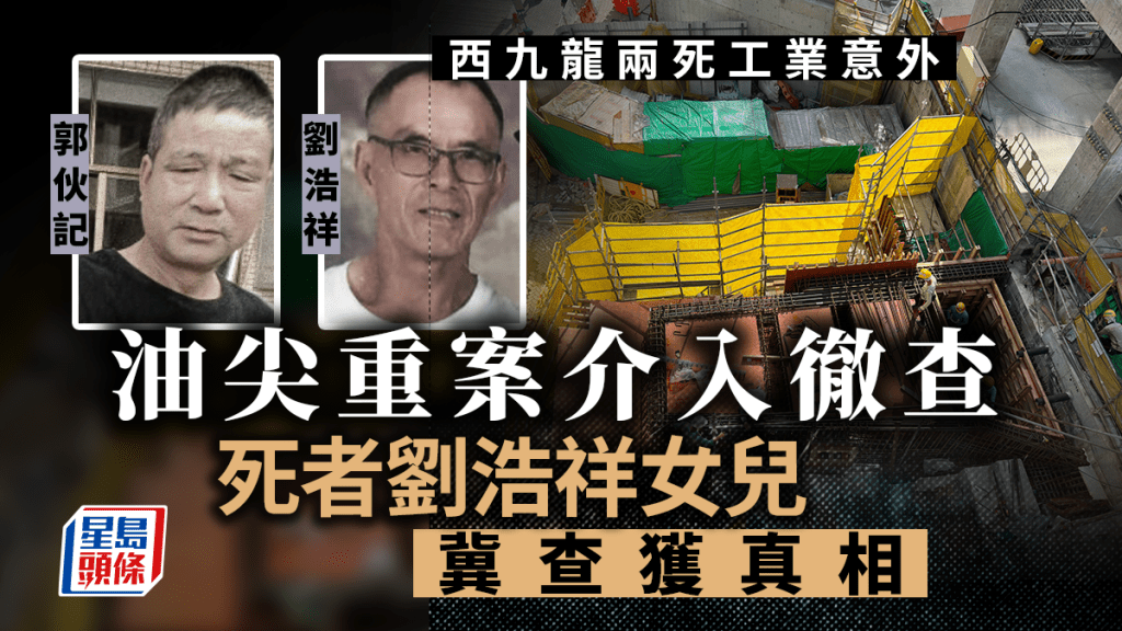 油尖警區重案組探員到地盤調查。梁國峰攝