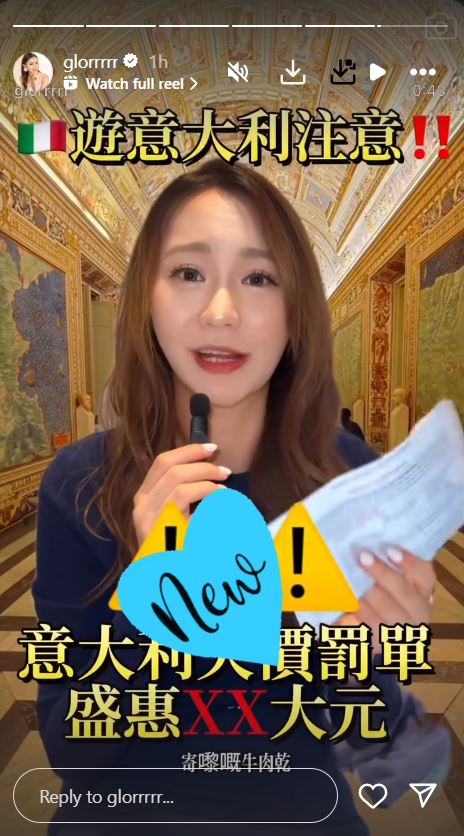 麥詩敏指自己去年於意大利違規。