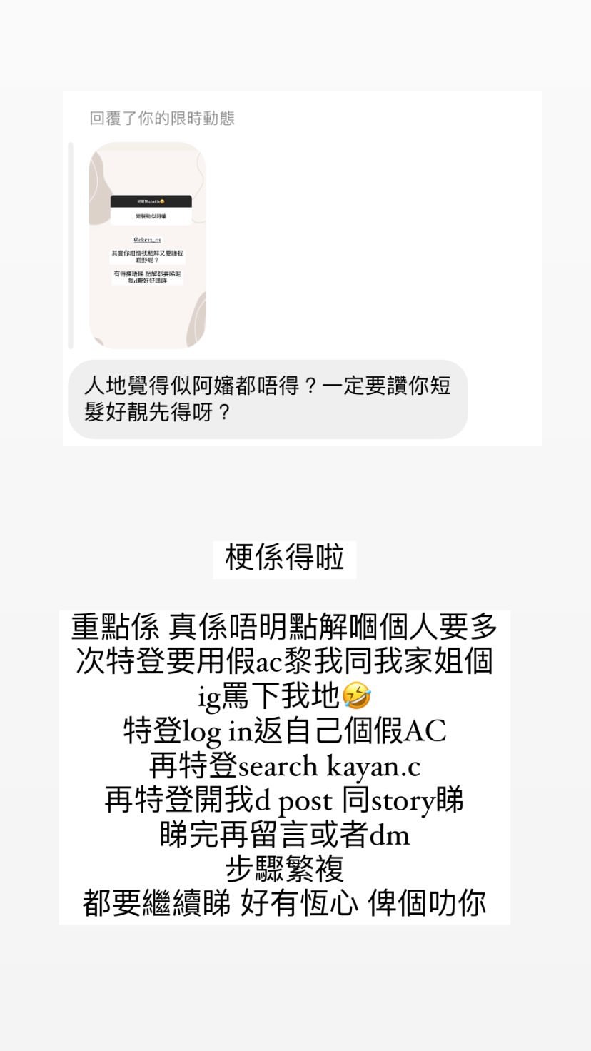 嘉欣留言反擊該網民！