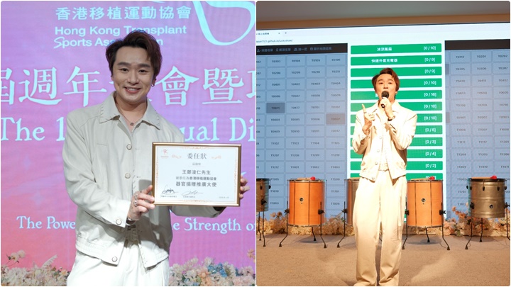 王郑浚仁获委任器官捐赠宣传大使  分享失声经历：如获第二次生命