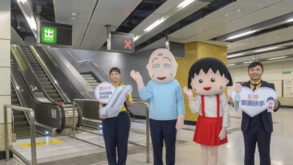 「櫻桃小丸子」擔任港鐵本年度扶手電梯安全運動的宣傳大使，提醒乘客安 全地使用扶手電梯。