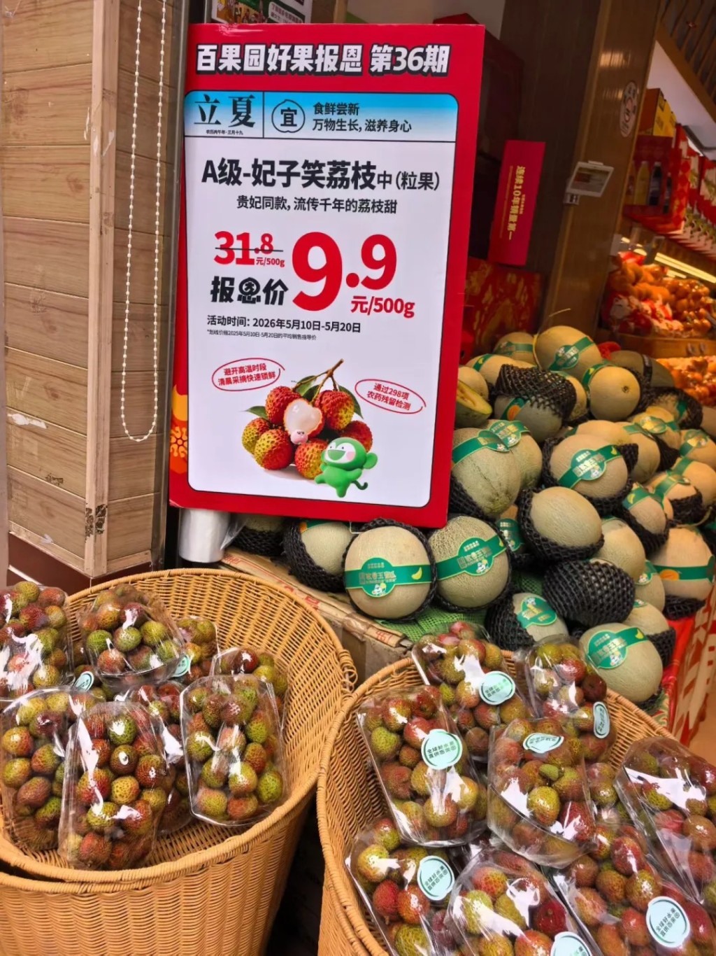 荔枝开始大批上市，当中以较早熟的妃子笑品种为主。小红书