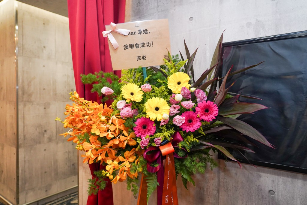 孫燕姿送上花籃。