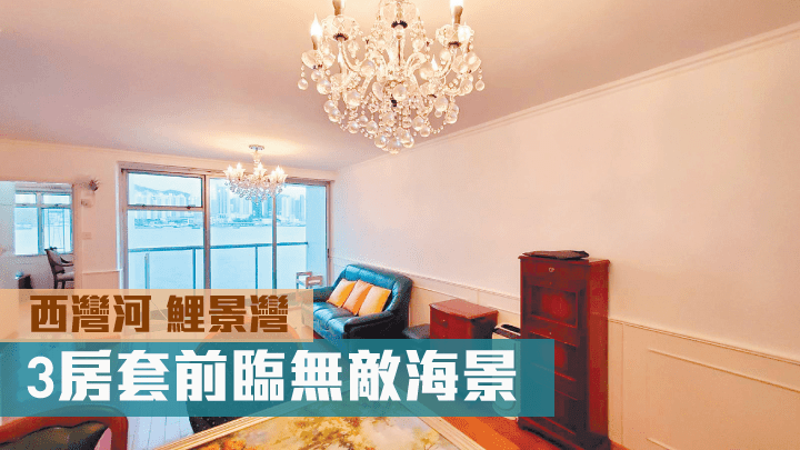 鯉景灣逸康閣低層H室,實用面積799方呎,現時叫租31000元。
