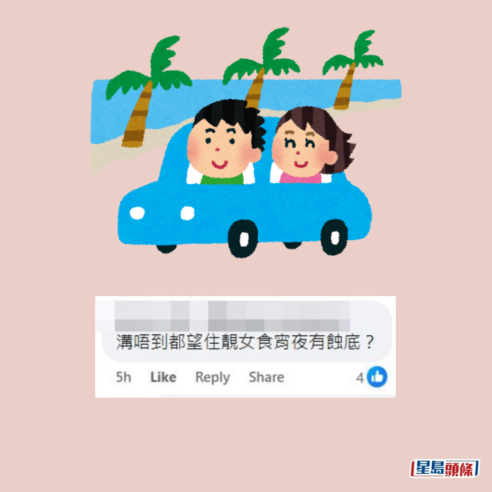 網民：溝唔到都望住靚女食宵夜有蝕底？fb「的士司機資訊網 Taxi」截圖