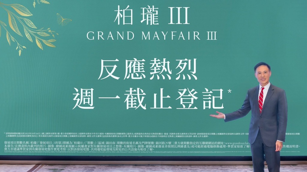 栢瓏III暫收逾4000票,超額近28倍,將於今日截止登記。圖為信和田兆源。 栢瓏III暫收逾4000票,超額近28倍,將於今日截止登記。圖為信和田兆源。