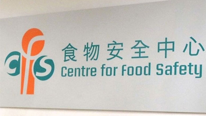 食安中心指已知會涉事商戶將受影響批次產品停售及下架。資料圖片