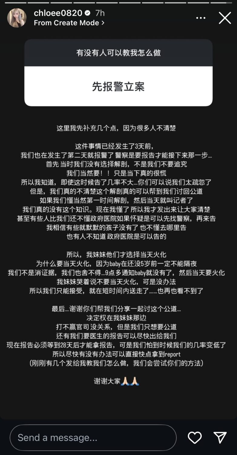 女網紅稱不知道剖驗驗死因有助討回公道，遺體當天已火化，深感無助。