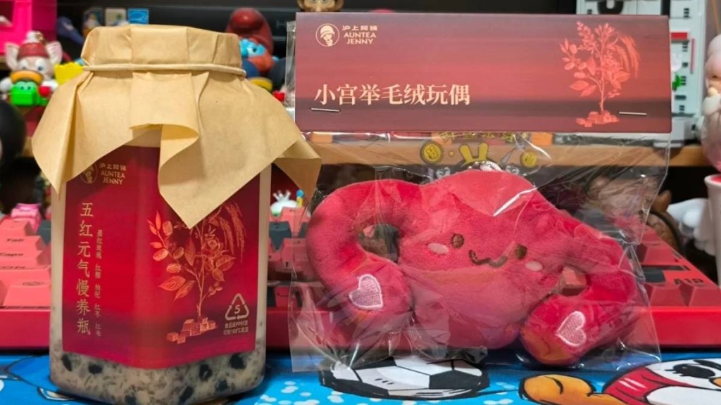 知名茶飲「滬上阿姨」推出買奶茶送子宮玩偶活動受到關注。小紅書＠伊寒雲翔