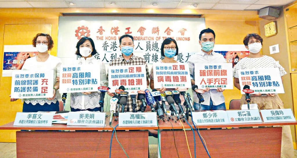 ■工聯會發布疫情惡化下醫療人員的工作壓壓力調查結果，左起：李喜文、麥美娟、馮權國、鄭少萍、郭偉強、吳偉玲。