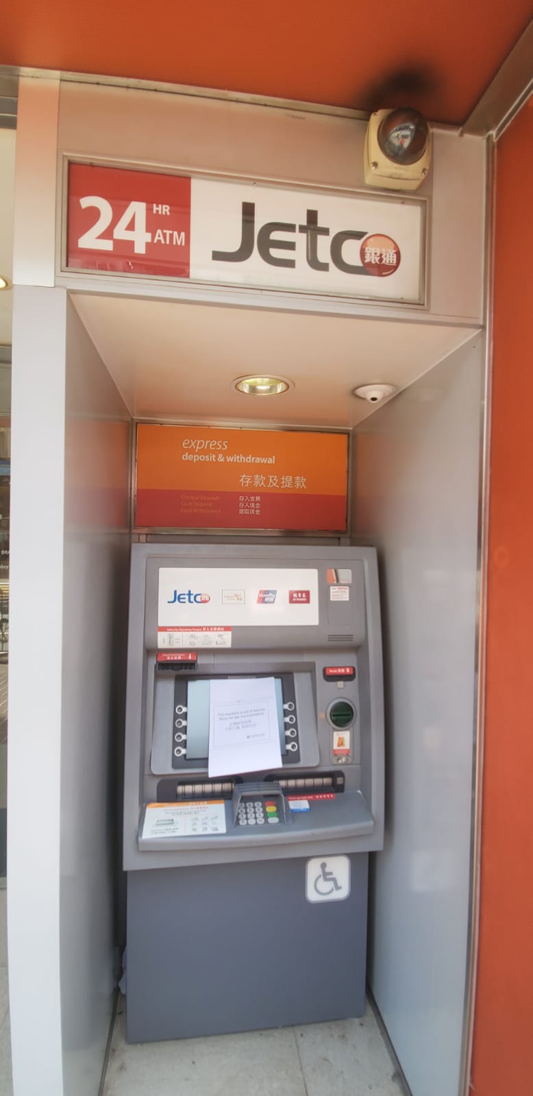 涉事自動櫃員機。 林思明攝