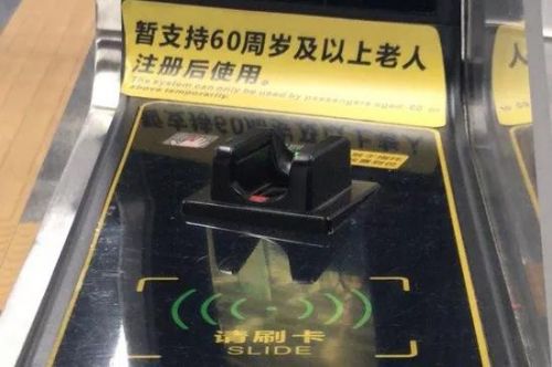 年滿60歲的長者在進行實名登記後,可通過檢票閘機「刷臉」免費進出站。網圖