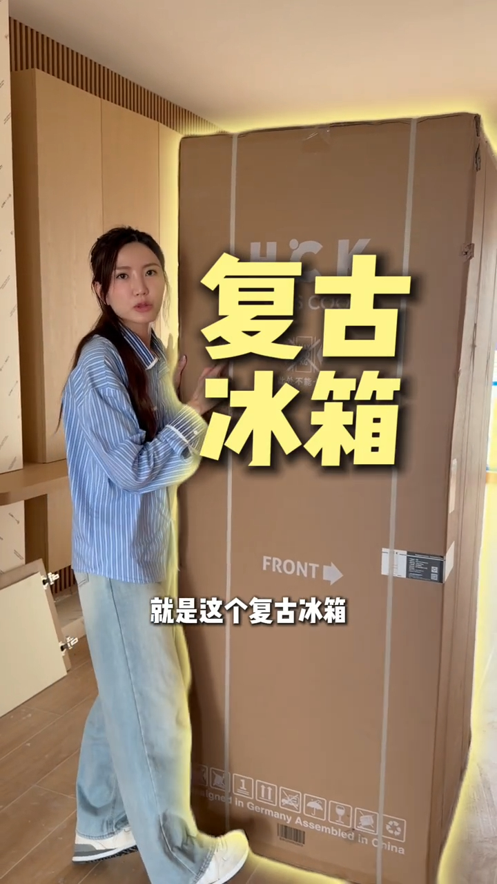 吳若希為新居添置的復古冰箱終於到貨,一臉驚喜。 吳若希為新居添置的復古冰箱終於到貨,一臉驚喜。