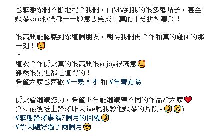 Edan希望盡快有機會跟邱鋒澤見面。