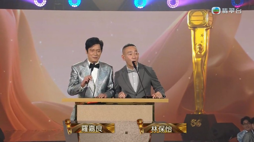 罗嘉良和林保怡（右）今年1月担任《万千星辉颁奖典礼2023》颁奖嘉宾。