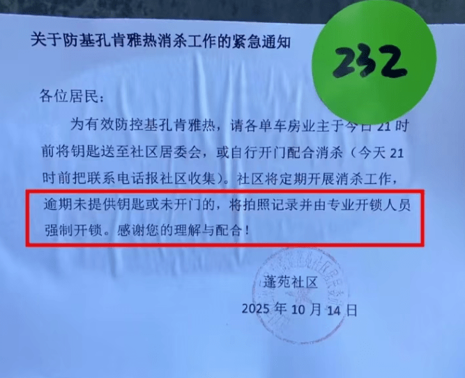 江門社區人員強制入屋滅蚊惹不滿。浪潮新聞 江門社區人員強制入屋滅蚊惹不滿。浪潮新聞