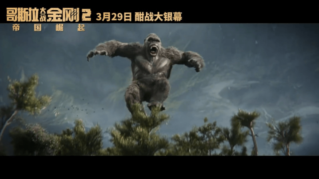 近日官方釋出《哥斯拉×金剛：新帝國》最新預告片。