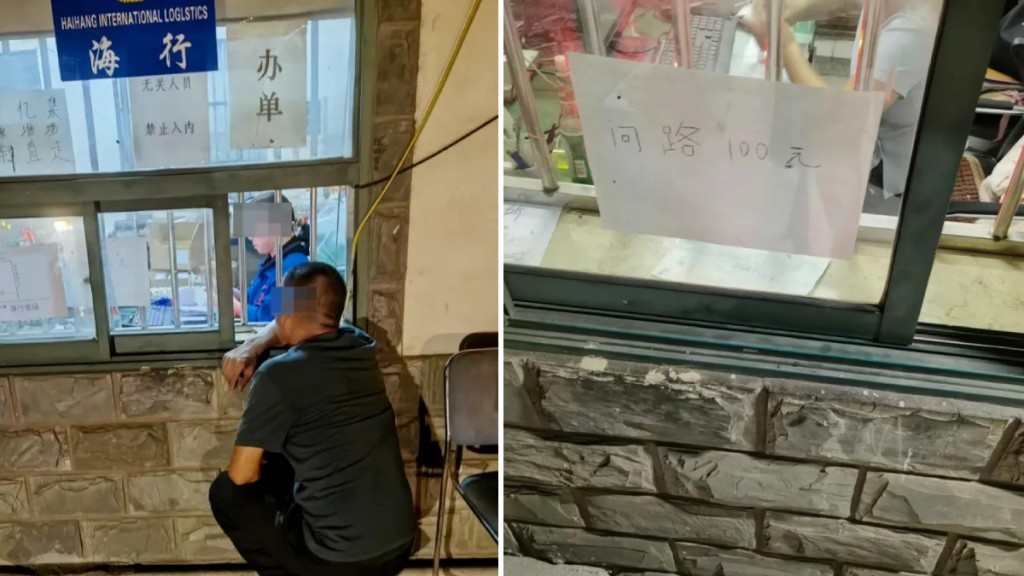 上海貨櫃場現「丁義珍式」窗口」，另外問路更收¥100。