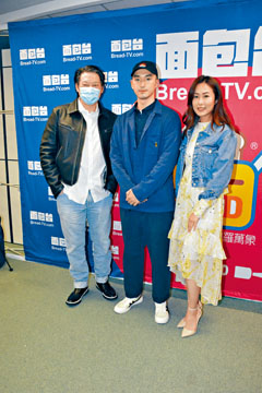 罗守耀（左）带两位新演员齐宣传新戏。