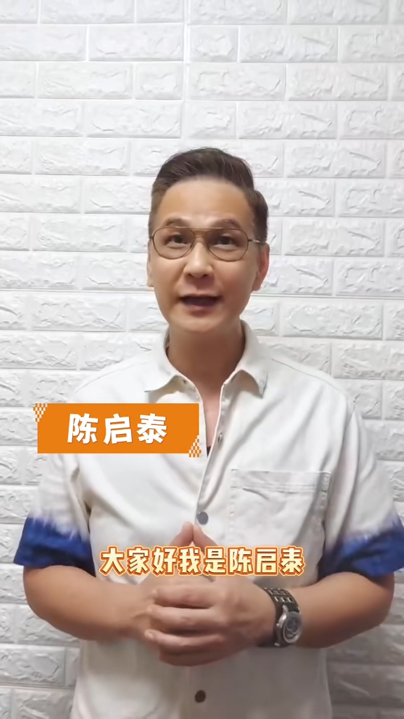 60歲的陳啟泰，同樣發福不少。