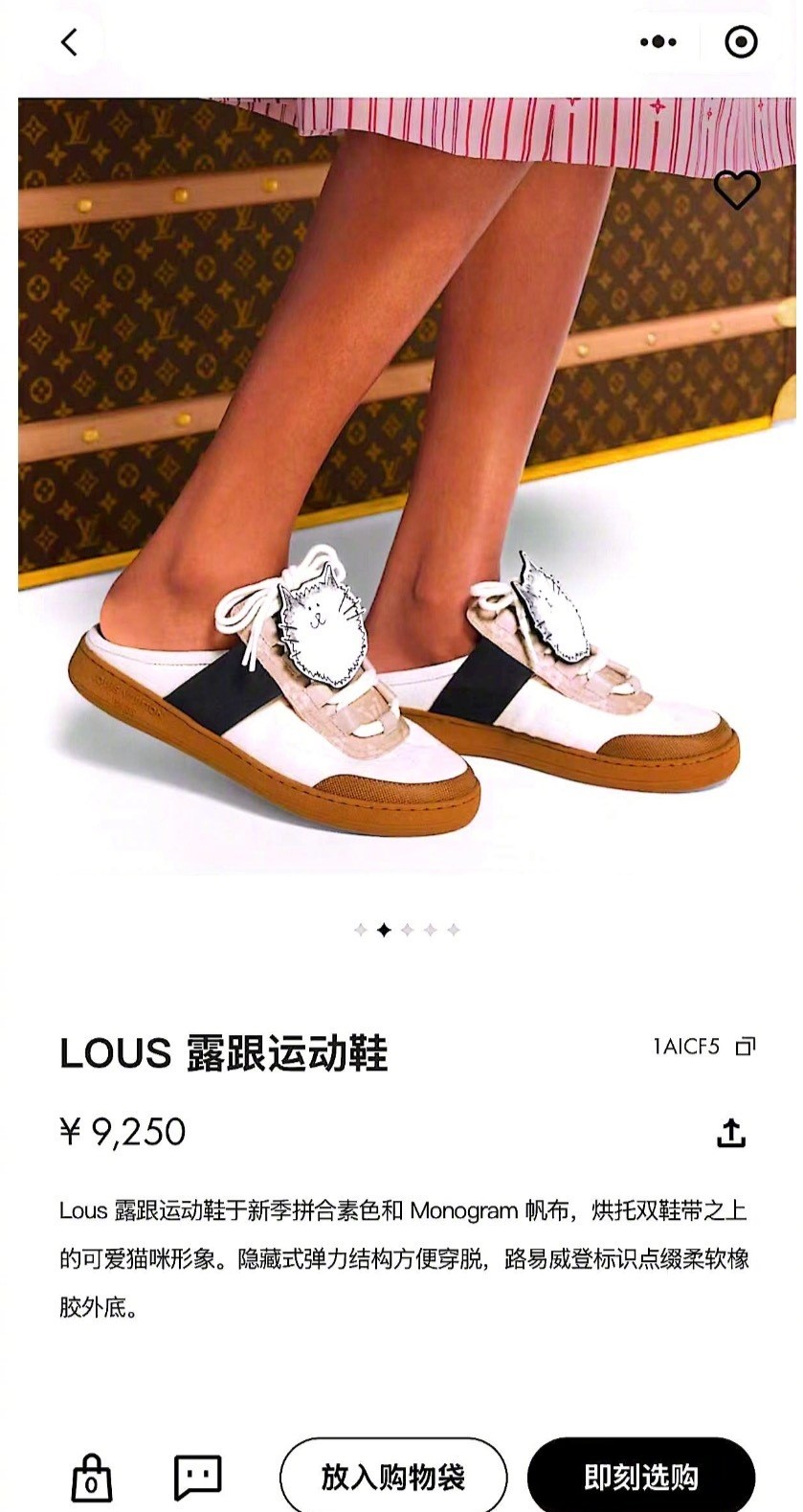 同款的LV运动鞋。《新闻晨报》