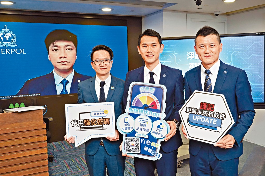 左至右：國際刑警網絡罪案亞洲及南太平洋地區行動副主管歐陽校英（螢幕內）、深信服科技（香港）有限公司系統工程主管曾祥輝、網罪科網絡安全組署理高級警司陳純青及總督察劉傲松講述淨網行動詳情。