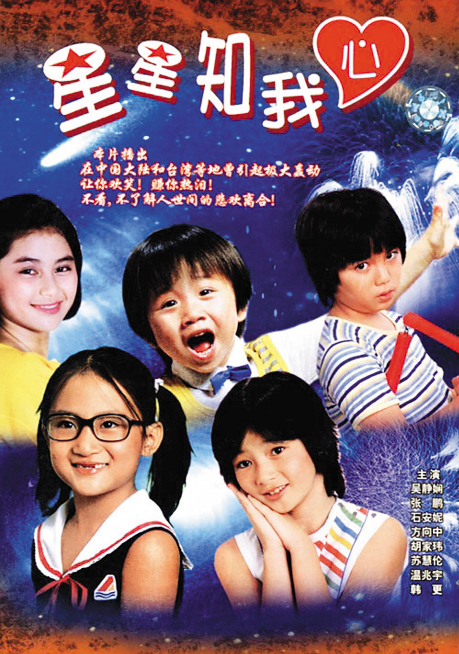 台灣男星小彬彬(中)80年代紅極一時。 台灣男星小彬彬(中)80年代紅極一時。