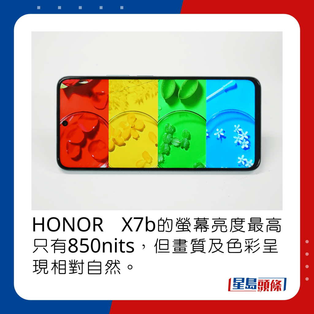 HONOR X7b的萤幕亮度最高只有850nits，但画质及色彩呈现相对自然。