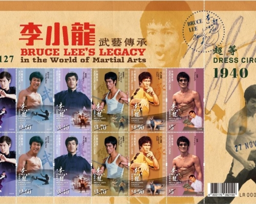 香港郵政於本周五發行以「李小龍——武藝傳承」為題的特別郵票及相關集郵品。香港郵政圖片