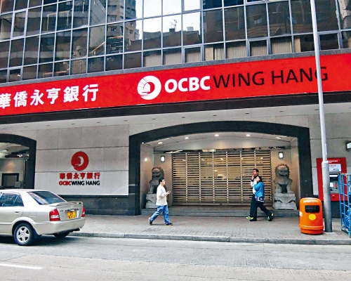 華僑永亨銀行明年開始更改員工的薪酬機制，取消雙糧制，改為一年派發12個月薪金。