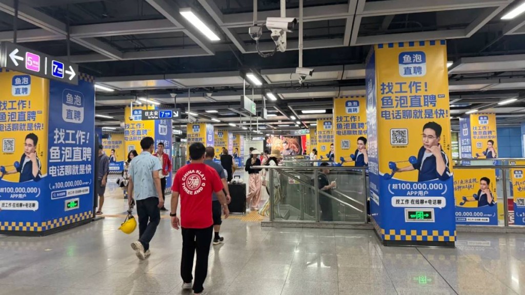 深圳地鐵部份車站的飽和式廣告，被民眾批評是製造視覺疲勞。小紅書