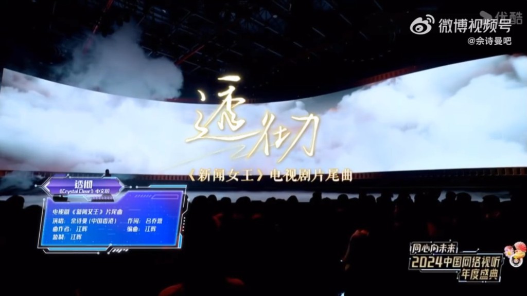 佘詩曼曾在內地節目唱過中文版《Crystal Clear》。 佘詩曼曾在內地節目唱過中文版《Crystal Clear》。