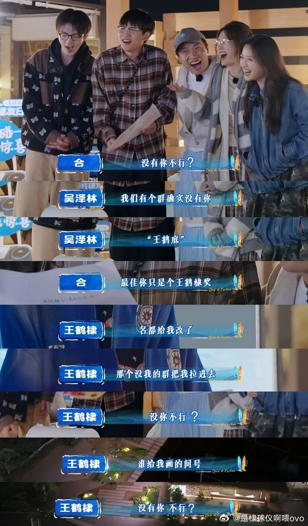 節目組為王鶴棣頒發了一個名為「最佳你只是個王鹤棣獎」的獎項。